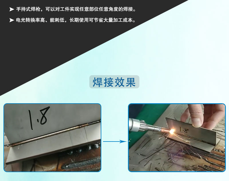 什么是光纖激光束焊接？
