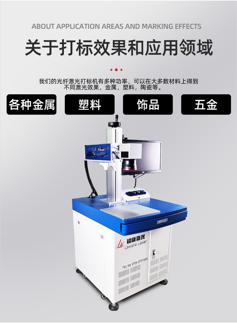 紫外激光打標機效果和應(yīng)用領(lǐng)域
