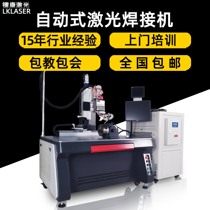 手持式光纖激光焊接機多少錢一臺？-鐳康激光